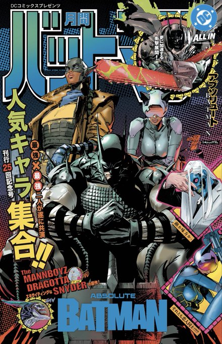Absolute Batman #25 - get Main, Dell'Otto & Mann