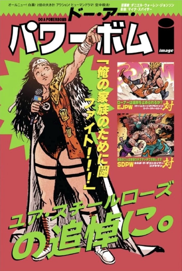 Do a Powerbomb: Black & White #1 (DWJ)